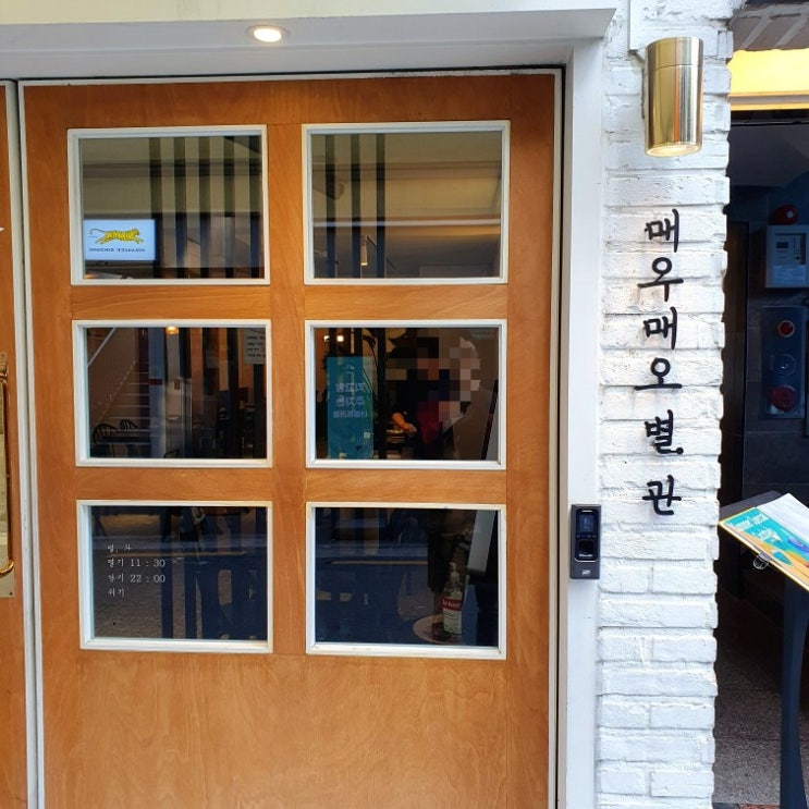  강남역 맛집 추천 깔끔하게 매운맛으로 스트레스를 날려버릴 매우매오 별관