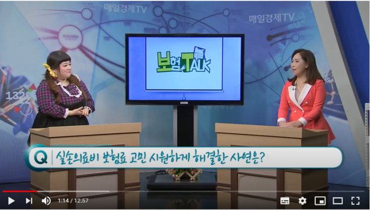 실손의료비 가입하신 분들 꼭 확인하세요 / 매일경제TV 실손의료비 가입하신 분들 꼭 확인하세요 / 매일경제TV