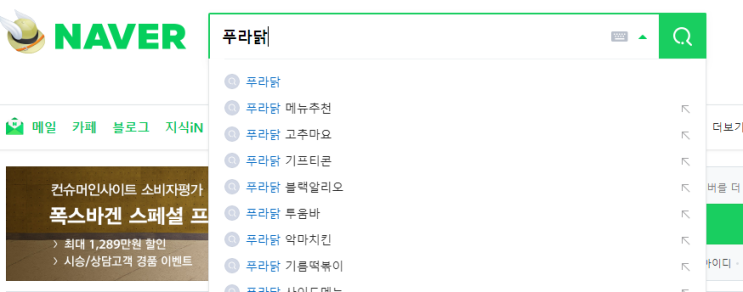  푸라닭 창업비용과 창업정보