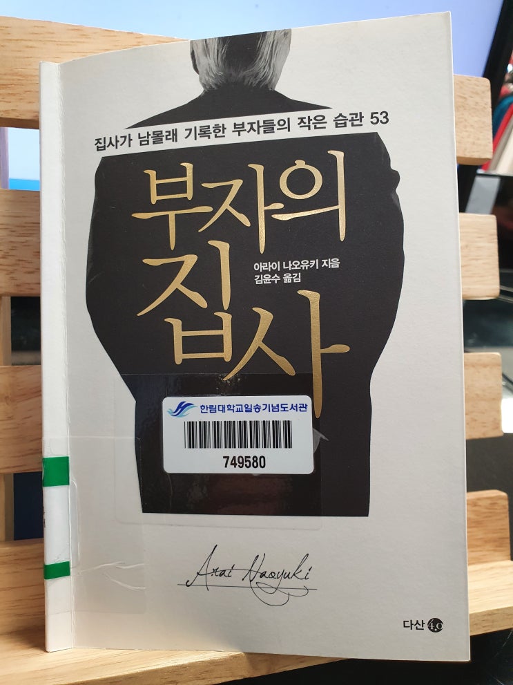  부자가 되는 지름길