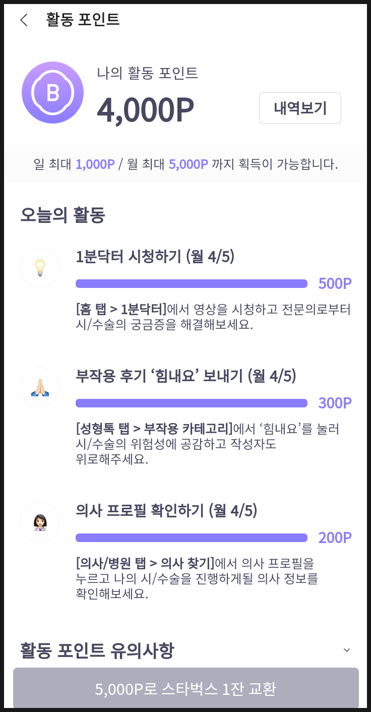 앱테크 추천 돈버는 어플 50개 부수입 한달 결산 : 네이버 블로그
