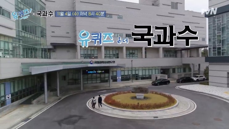 유퀴즈온더블럭 강호순 연쇄살인범 서래마을 냉동 영아 사건 국과수 유퀴즈온더블럭 강호순 연쇄살인범 서래마을 냉동 영아 사건 국과수