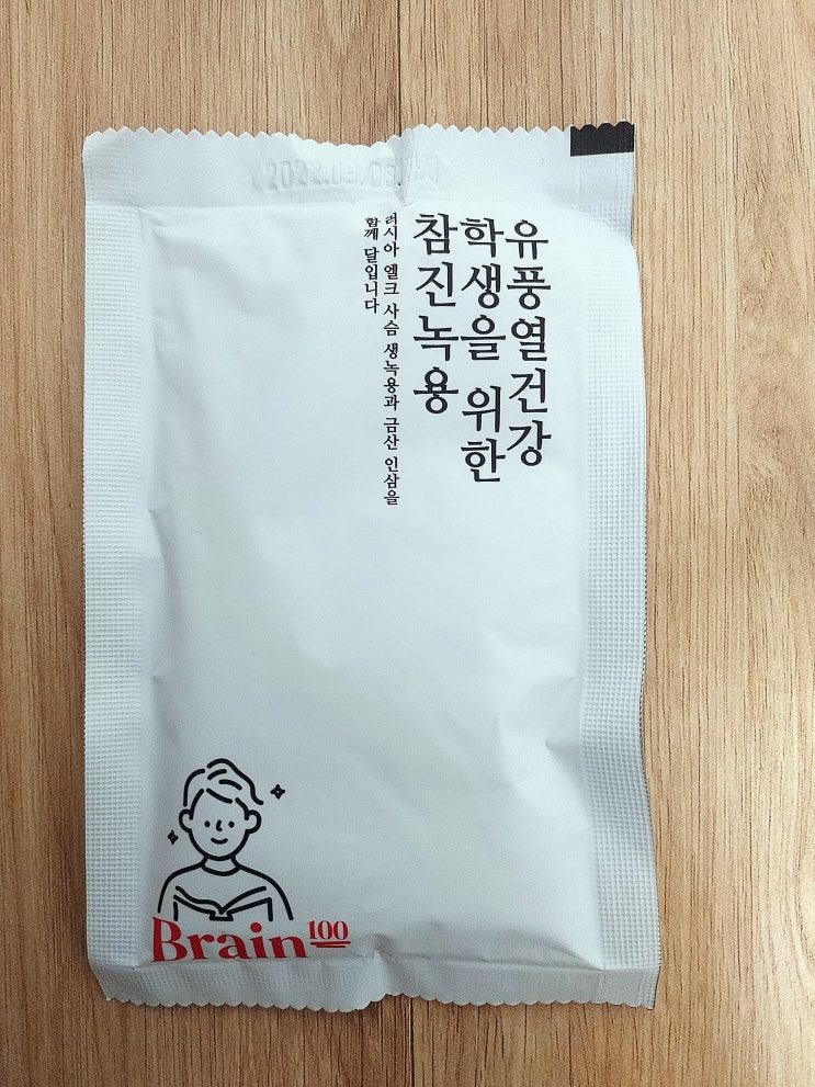 집중력이 필요한 학생 녹용, 유풍열건강