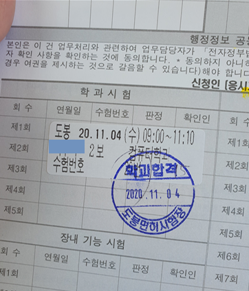  운전면허 독학으로 필기합격하기 (Part.1 교통안전교육 & 필기시험)