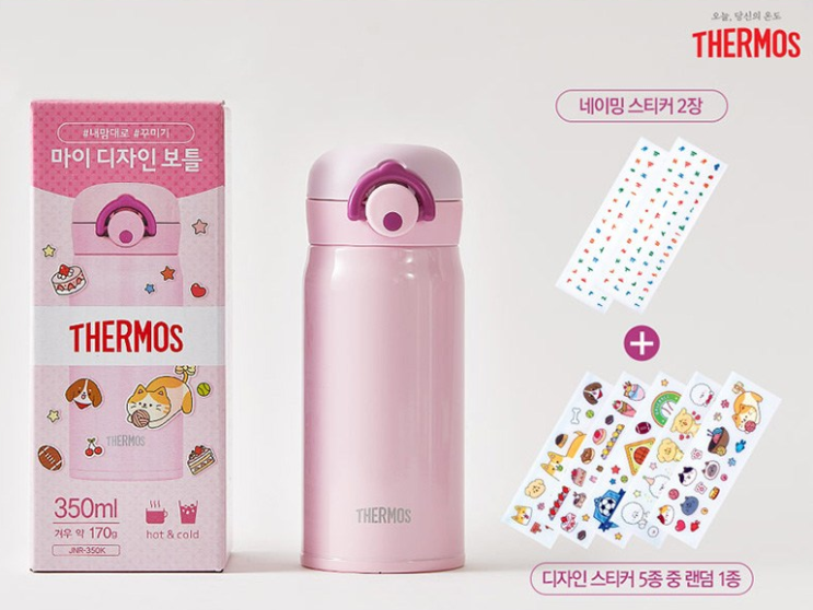 내맘대로 디자인해봐~[써모스]진공 단열 마이 디자인 보틀 / 휴대용 텀블러 [JNR-350K] + 네이밍 스티커 2p + 디자인 스티커