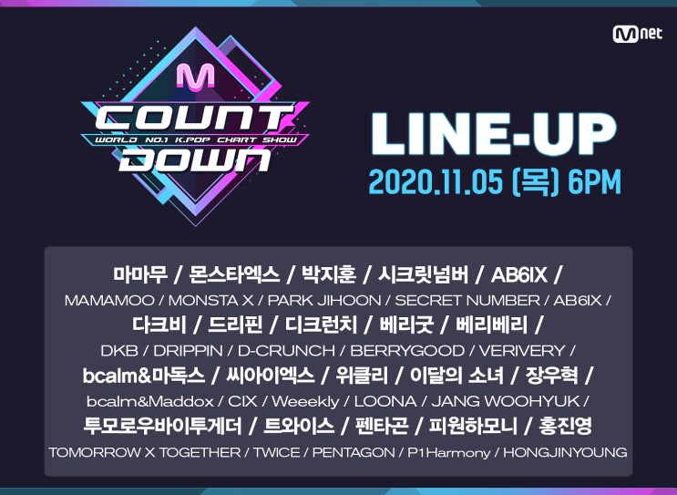 201105 엠카운트다운 688회 트위터 201105 엠카운트다운 688회 트위터