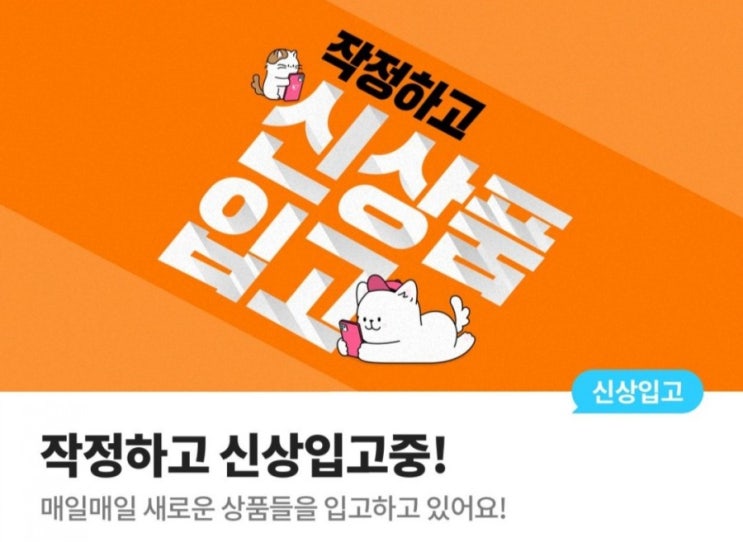  강아지 고양이 반려동물 사료, 간식, 용품 최저가 펫프렌즈