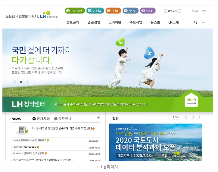  [부동산상식]입주자 모집공고 및 분양공고 보는 방법 소개