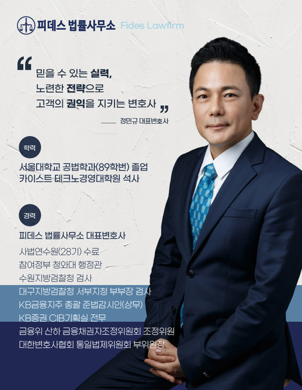  (성공사례) 영장실질심사의 구속영장청구 기각