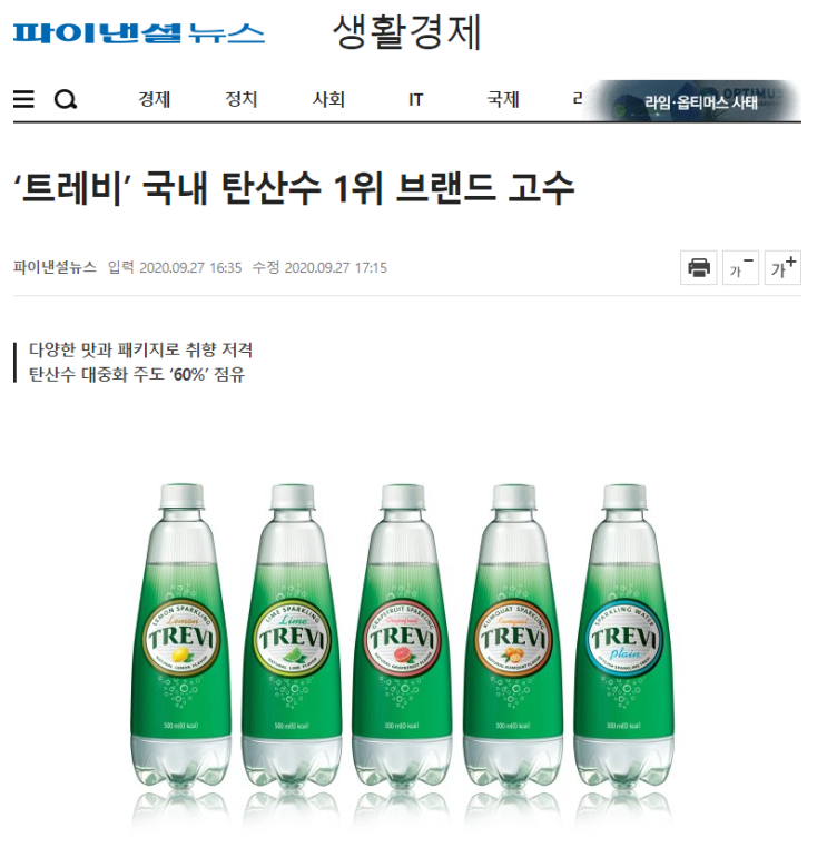 탄산수 먹는 이유, 탄산수 추천