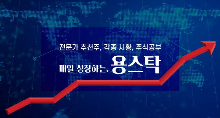  용스탁 네이버 카페 대문,프로필,타이틀,모바일배경 이미지 제작