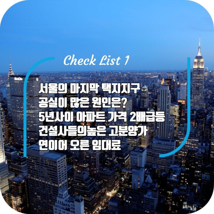  마곡지구 상가 임대 오해하고 있는 3가지