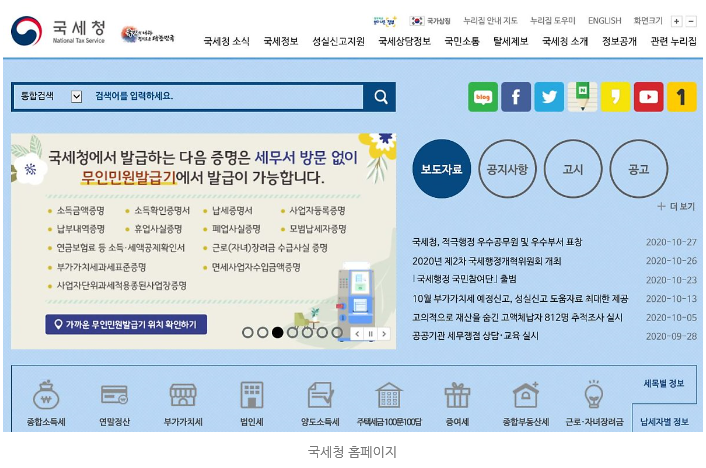  [자산관리]상속세 vs 증여세, 같은 세율이지만 계산법은 다르다?