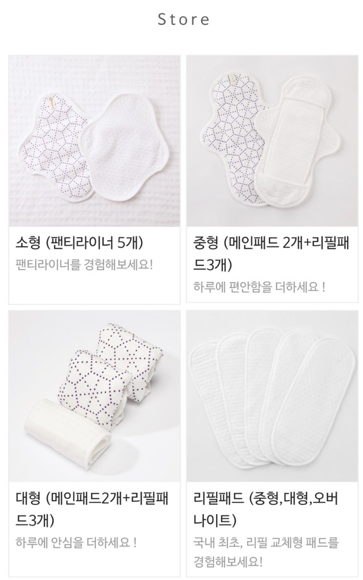  여성을 위한 , 천연 대나무 네이처수 "유기농 면 생리대" c 추천 !