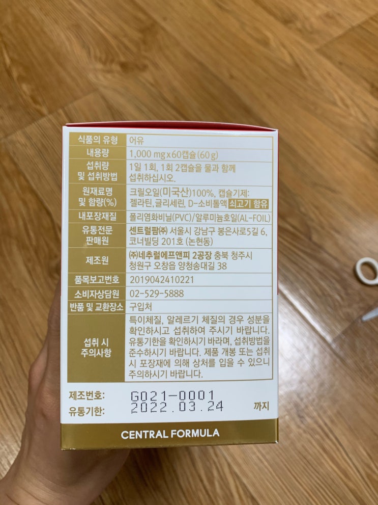 센트럴포뮬러 크릴오일가격 KRILLOIL 센트럴포뮬러 크릴오일가격 KRILLOIL