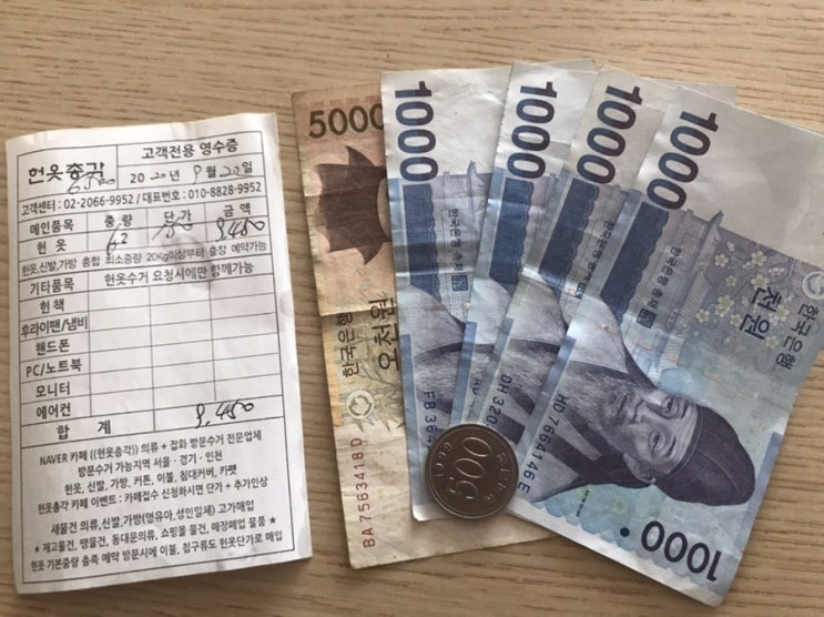  헌옷 수거업체 헌옷총각에서 집안 물건 정리했어요.