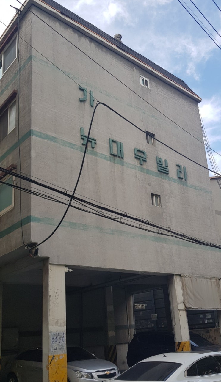  공매부동산 임장기(부평 갈산역 인근 다세대주택), 공매 권리분석 및 현장조사