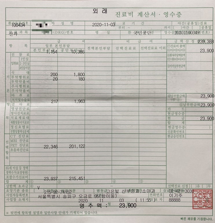 임신 6개월 22주 6일  - 특수초음파