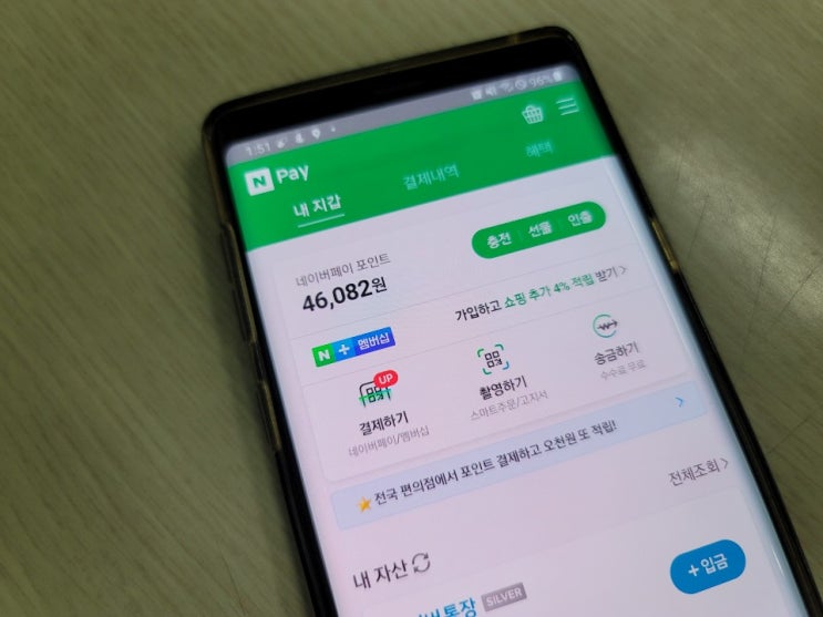  네이버 페이 드디어 오프라인 결제. 이벤트 까지 완전 환영.