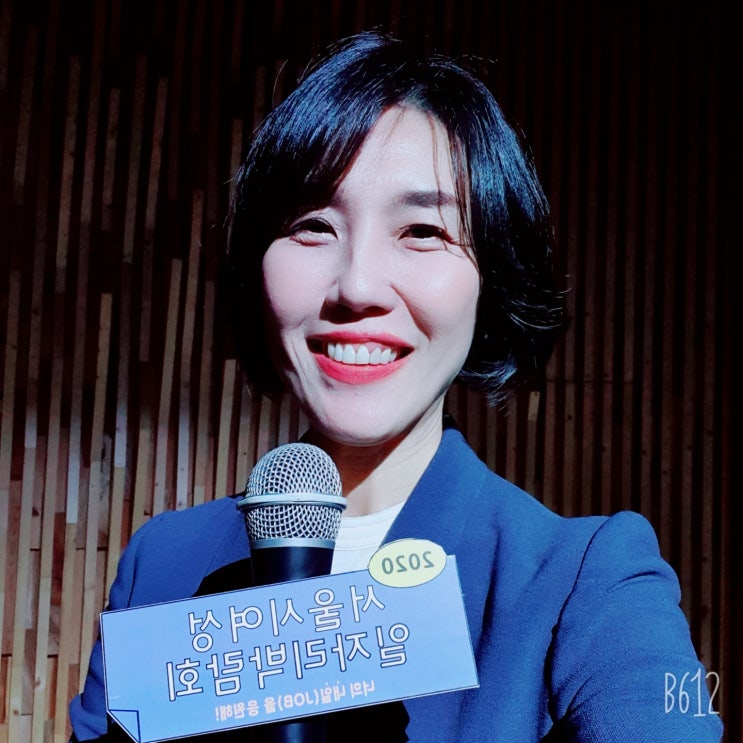  2020서울시 여성일자리 박람회 <지식노마드가 되라>취업특강(by 성장계획가 이은주)