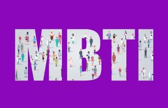  mbti 최악 한 페이지로 여러분들에 흥미로운 사실을 전달 해드립니다 ಇ