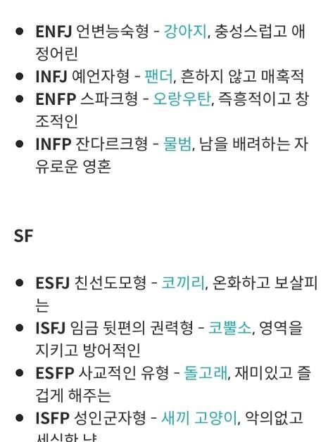  mbti 책 최근 커뮤니티에 핫한 소식들만 자세한 정보로써 다룹니다 