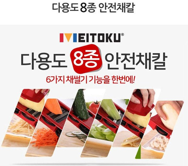 이거만든사람천재! 다용도채칼/만능 멀티 채칼 10종 세트/감자칼 핸드가드 채반+채볼 올인원