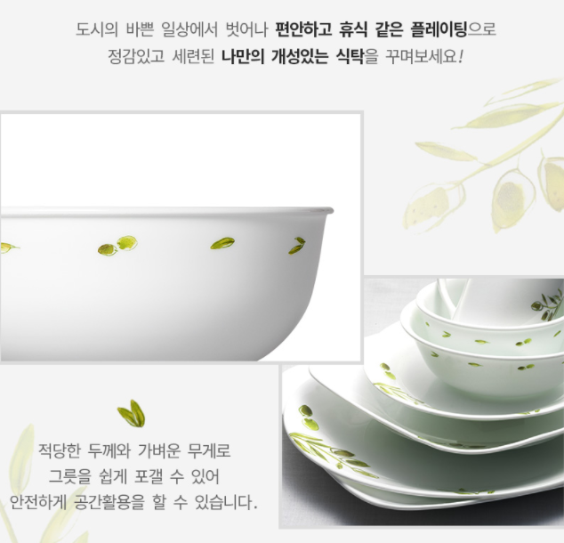  나의식탁을 변화시킨~[코렐]올리브가든 냉면기 (2개입)