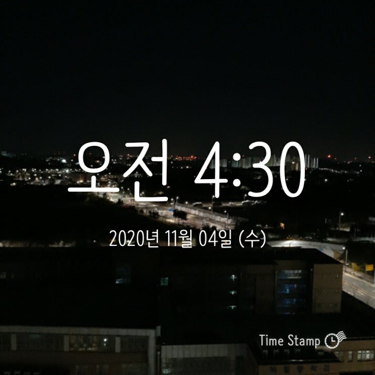  새벽 기상 11-4