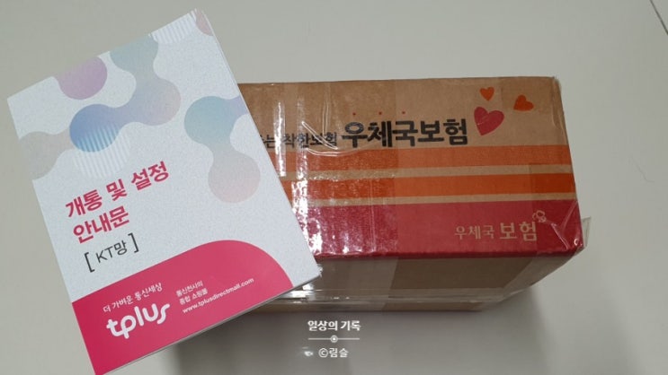  해외거주자 본인인증용 알뜰폰 개통 후기 (feat.티플 표준천사 월 1,004원)