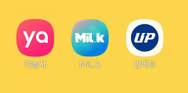  앱테크) 야놀자코인 당첨/ 현금화하기