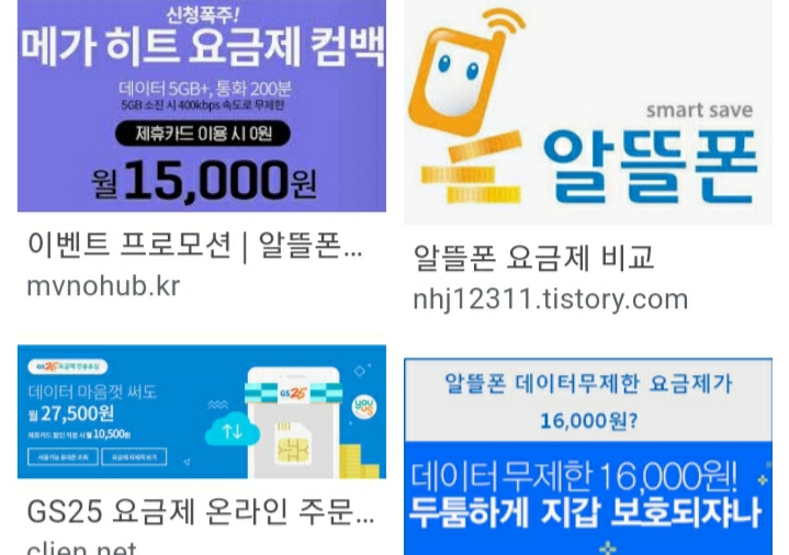  '3만원대 초저가 5G요금제' 나올까… 알뜰폰 도매대가 인하