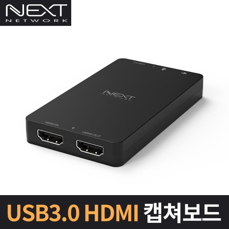  NEXT-HD60CAP-4K 캡쳐보드 USB3.0 HDMI YouTube afreecaTV KakaoTV 방송 가능