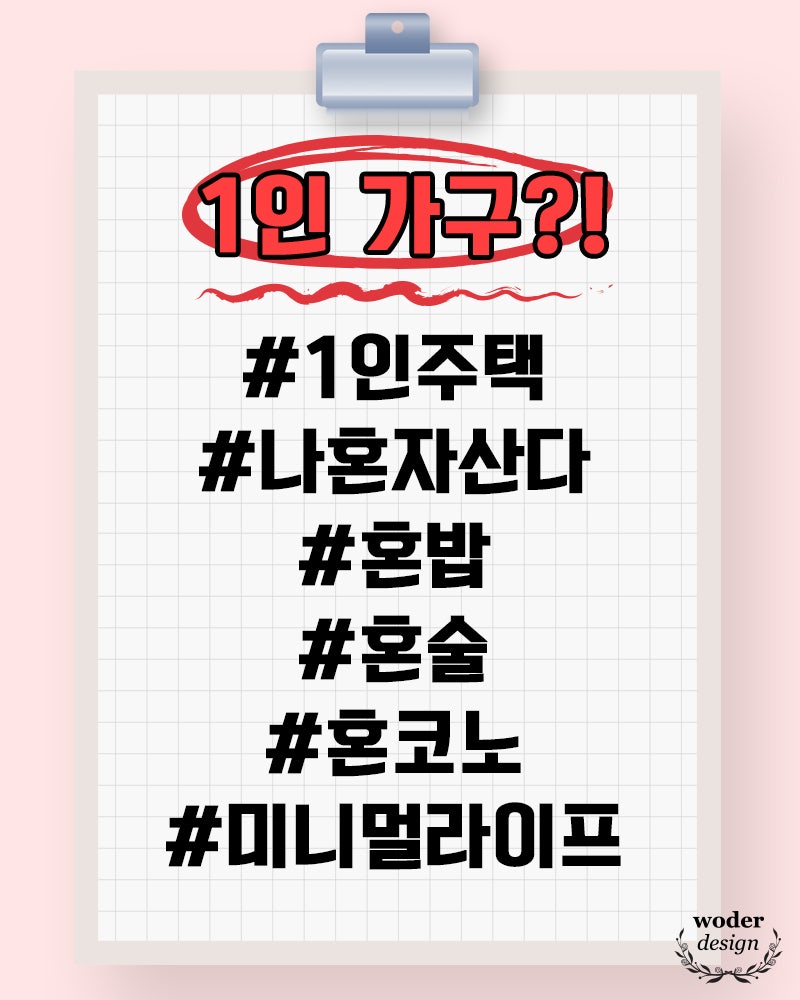 1인 가구 트렌드 : 이들이 주도하는 소비, 문화 트렌드 : 네이버 블로그