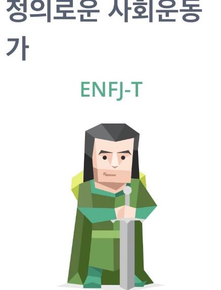  mbti 싸움 복잡하지 않게 확인하자~ 