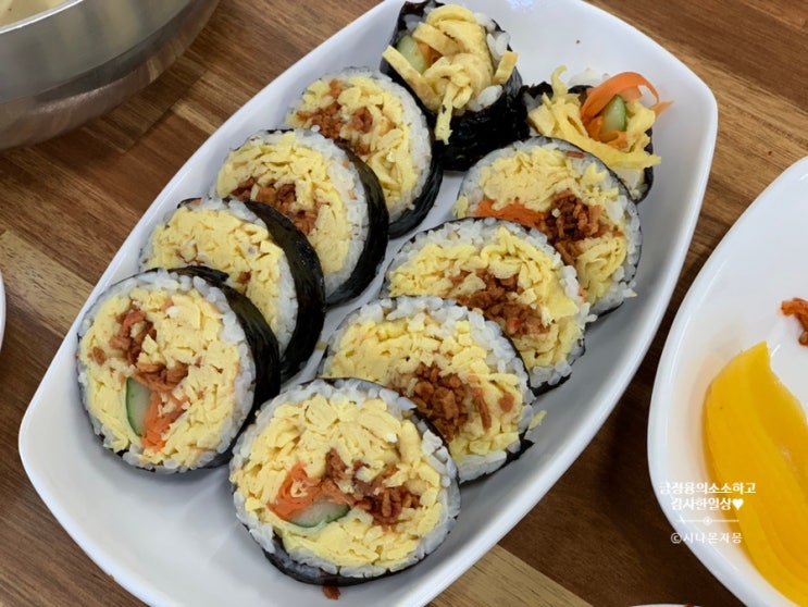  병점 송산동 맛오름 김밥 맛집