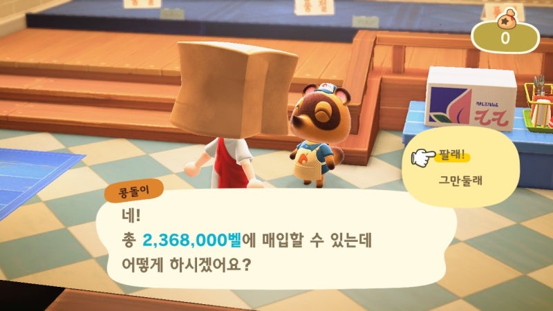 공략] 모동숲 무주식 / 무트코인 하는 법 - 무트코인으로 돈 벌기 : 네이버 블로그