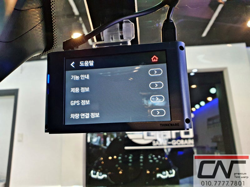 대전 서구 / 썬팅 / BMW / 5시리즈