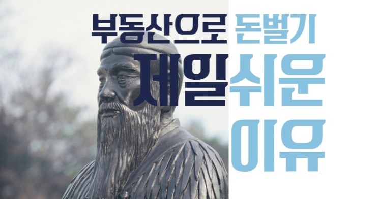 단군 이래 부동산으로 돈벌기 가장 좋은시대 (feat,아파트 전세대란, 청약)