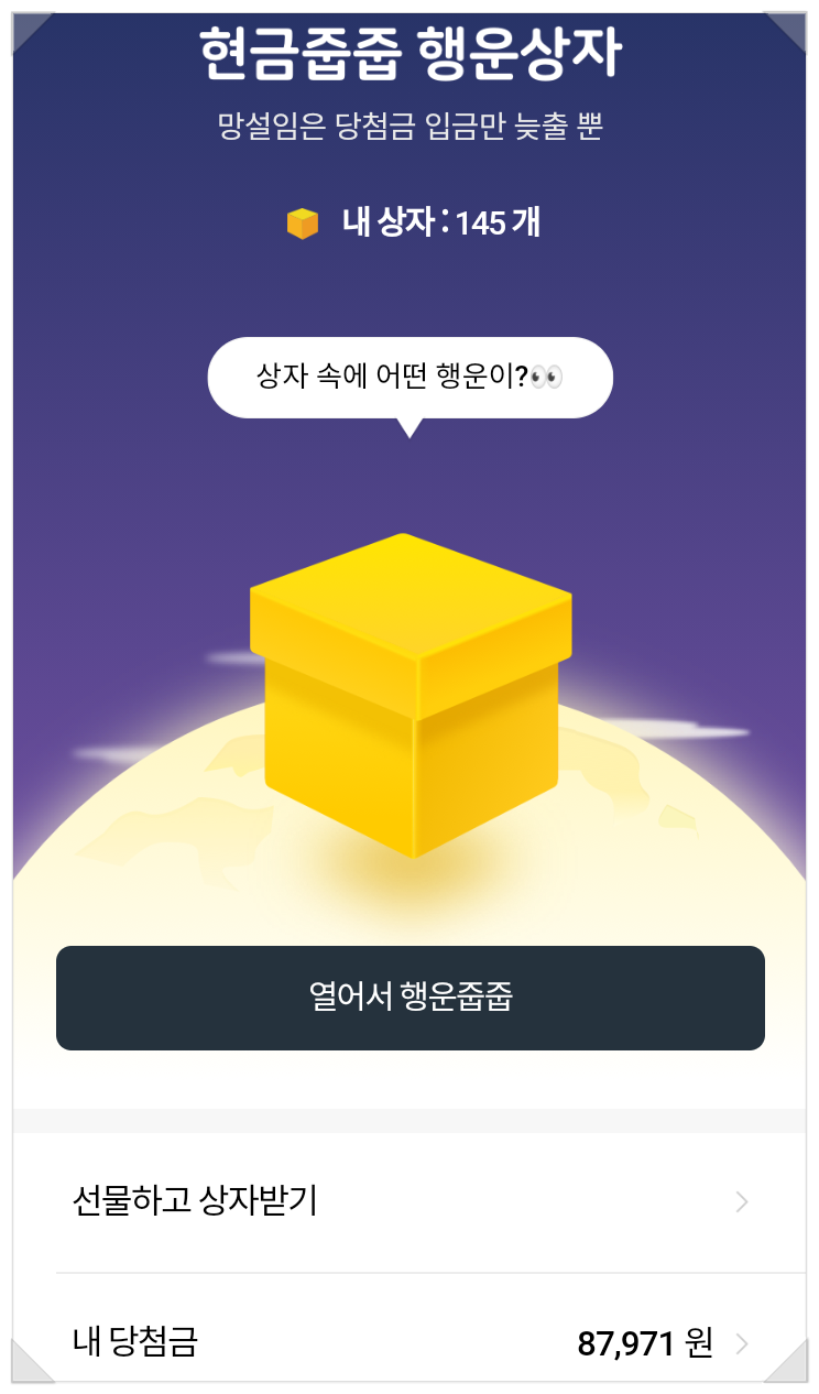 앱테크 추천 돈버는 어플 50개 부수입 한달 결산 : 네이버 블로그