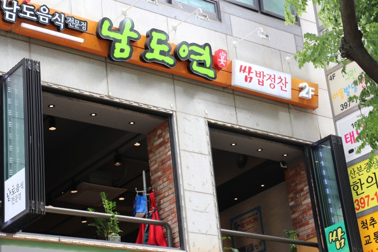  맛있었던 군포 맛집 목록