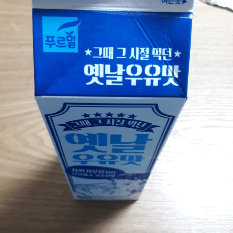  푸르밀 자판기 우유 옛날 우유맛 그대로