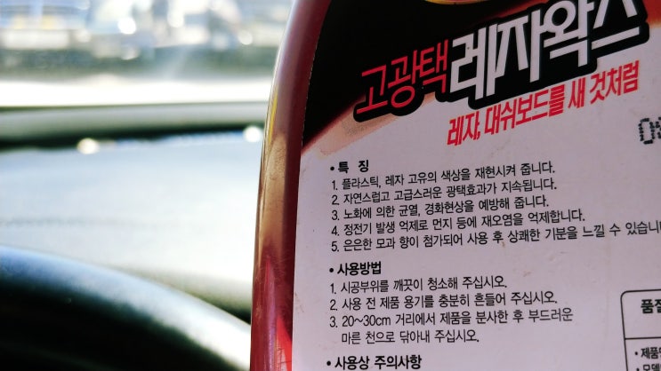 자동차 대시보드 관리 및 대시보드 커버 자동차 대시보드 관리 및 대시보드 커버