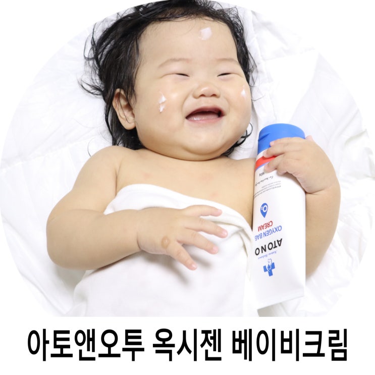  민감한아기 촉촉한 겨울보습제로 선택한 아기크림