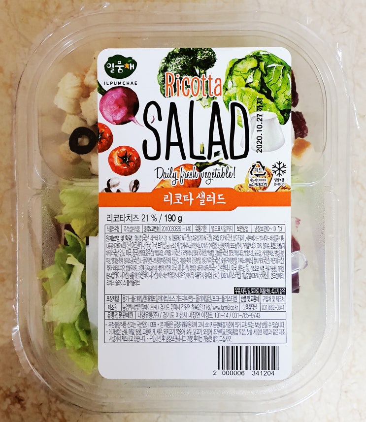 [ 코스트코 다이어트 ] 일품채 리코타치즈 샐러드 / 닭 가슴살 샐러드