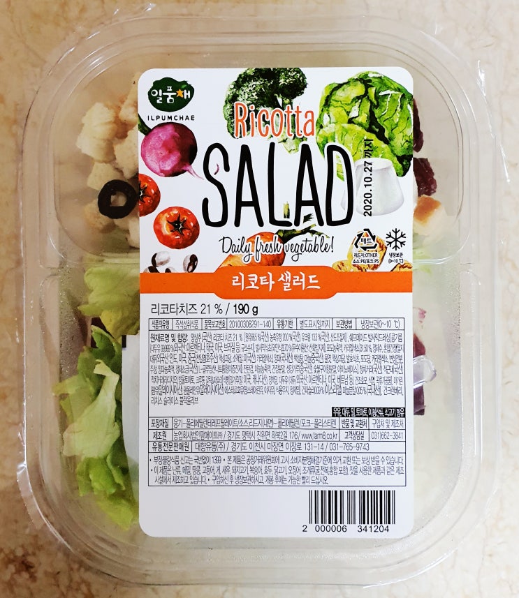  [ 코스트코 다이어트 ] 일품채 리코타치즈 샐러드 / 닭 가슴살 샐러드