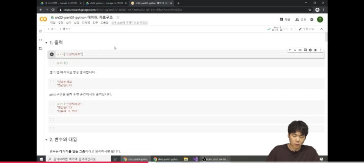  [패스트캠퍼스 수강 후기] 직장인을 위한 파이썬 데이터분석 올인원 패키지 Online. 100% 환급 챌린지 3회차 미션
