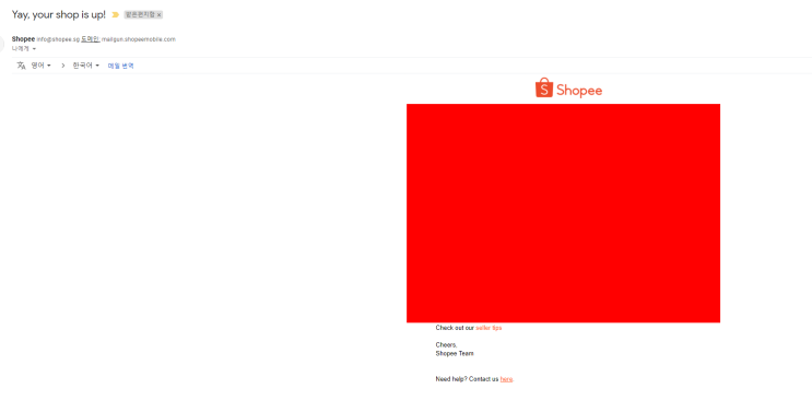  쇼피(Shopee) 회원가입, 직장인 부업, 시작하기 #4 상품진열 [장점, 단점]