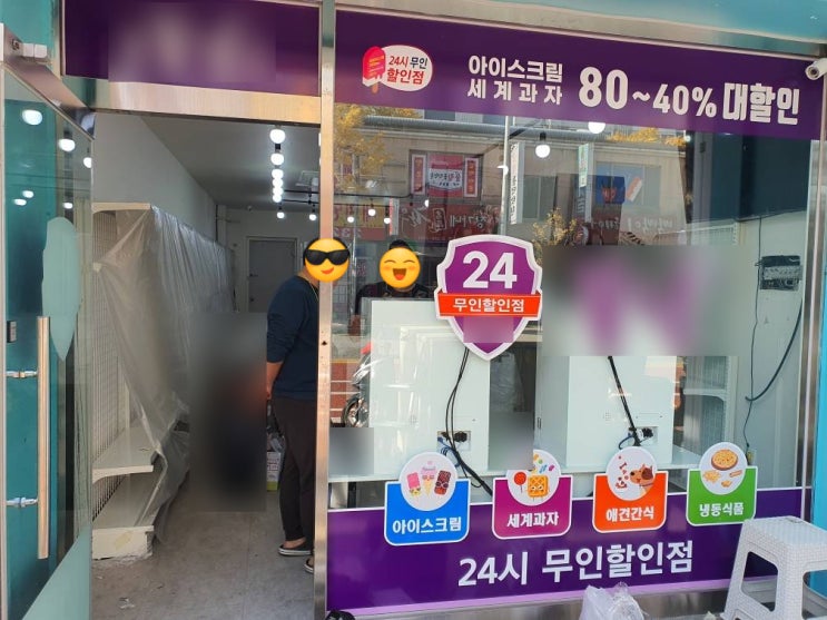충북 청주시_가볼만한곳 24시 무인 할인점 편의점 충북 청주시_가볼만한곳 24시 무인 할인점 편의점