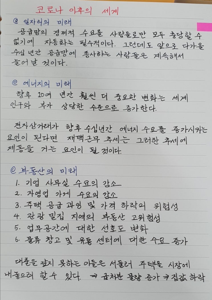  11월 4일 미라클 모닝 & 감사 일기